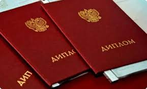 Купить диплом ДВИМБ по доступной цене -529889998 Купить диплом ДВИМБ по доступной цене -529889998