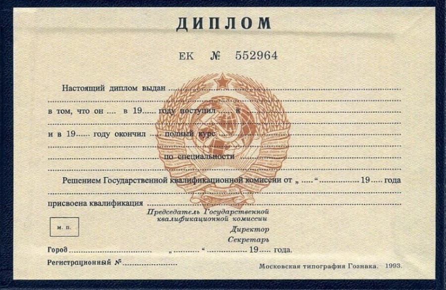 Купить диплом МПУ по низкой цене -521924654